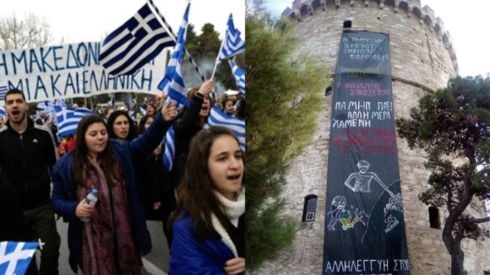 Αντιδράσεις για τα «στραβά μάτια» της ΕΛΑΣ στο πανό που κρέμασε η νεολαία ΣΥΡΙΖΑ στο Λευκό Πύργο